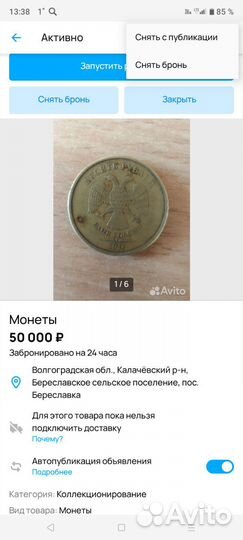 Монеты