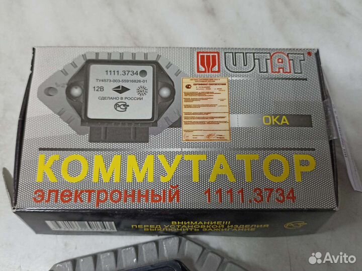 Коммутатор ока 1111