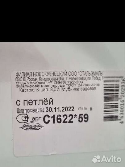 Новая эмалированная кастрюля 9 литров