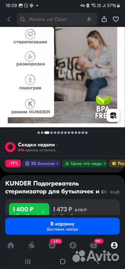 Стерилизатор для бутылочек kunder