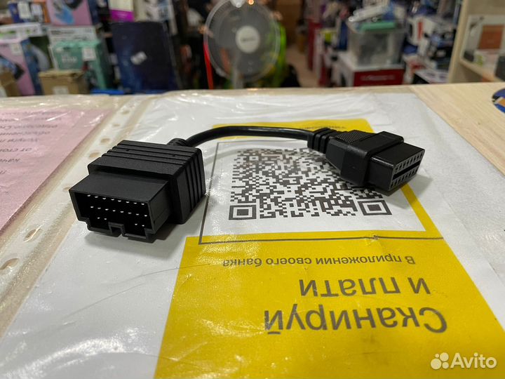 Переходник OBD2 Kia 20pin на 16pin