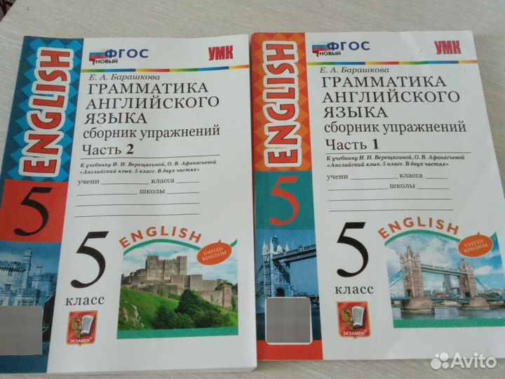 Грамматика английского языка 5 кл