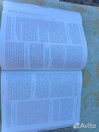 Большая энциклопедия для молодых родителей