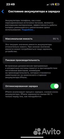 iPhone 13, 128 ГБ