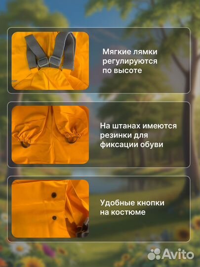 Костюм детский влагозащитный