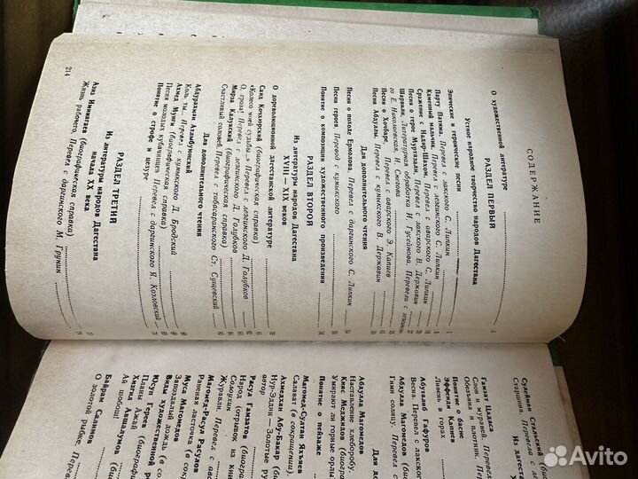 Учебник по дагестанской литературе