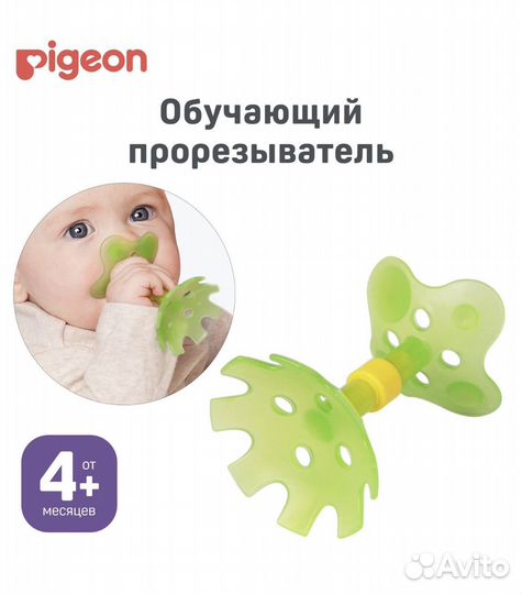 Прорезыватель pigeon для зубов