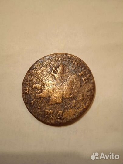 1 копейка 1710 г. мд