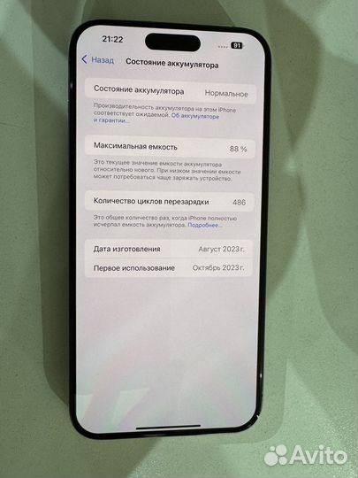 iPhone 15 Pro Max, 512 ГБ