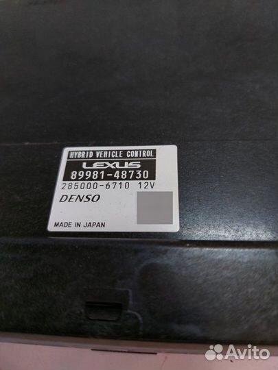 Блок управления Lexus Rx 4 450H 2020