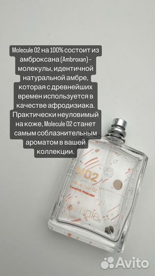 Оригинальная парфюмерия