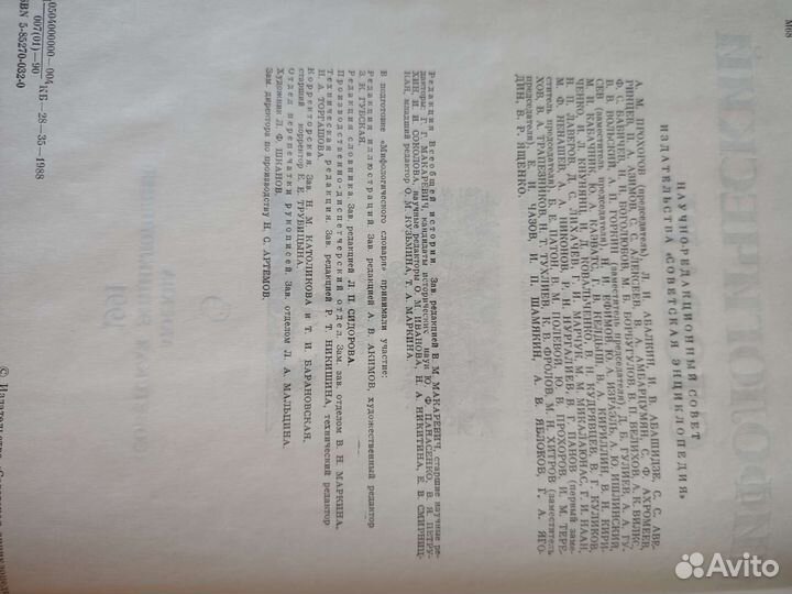 Мифологический и энциклопедический словари