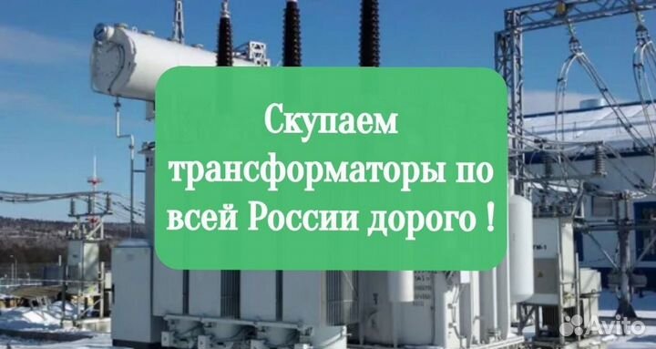 Трансформаторы от 25 кВт
