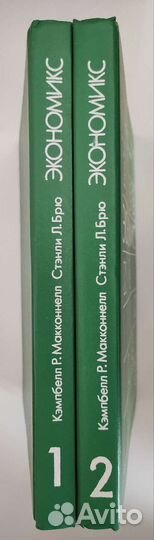 Книга экономикс Принципы, проблемы и политика