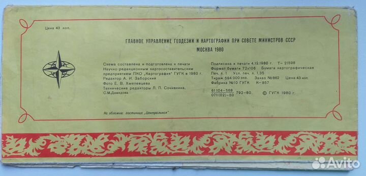 Туристская схема Воронежа, редакция 1980г., Винтаж