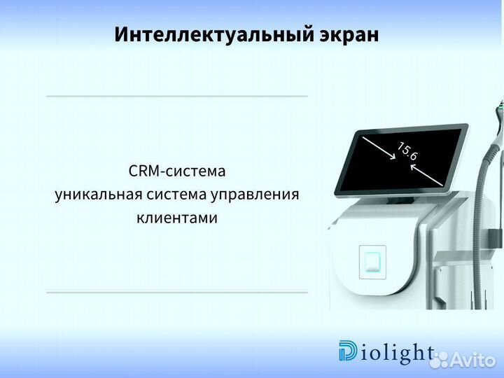 Аппарат для лазерной эпиляции diolight Ultra Max