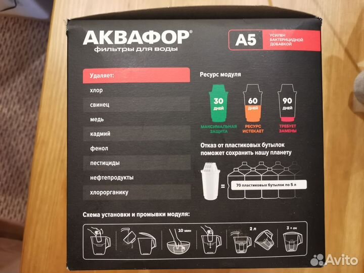 Фильтр для воды аквафор a5