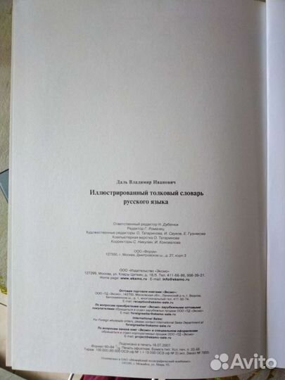 Продам книгу