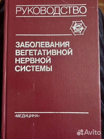 Лекарственные средства