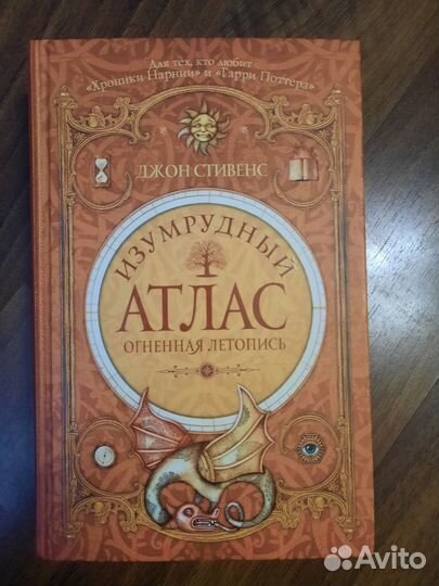 Детские книги фантастика фэнтези