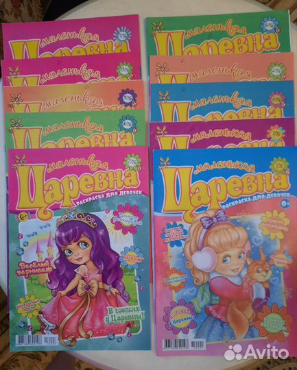 Журнал Маленькая Царевна