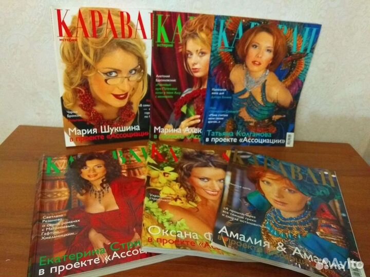 Журнал Караван Историй