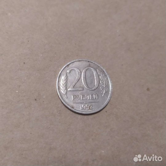 Монета 2 рубля 1992г