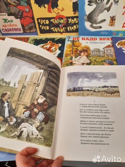 Детские книги