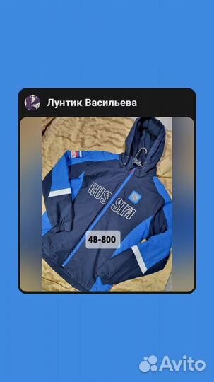 Куртка детская