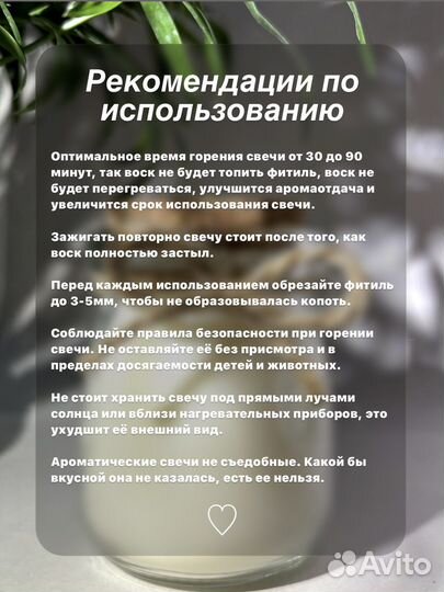 Свеча ароматическая 90 мл