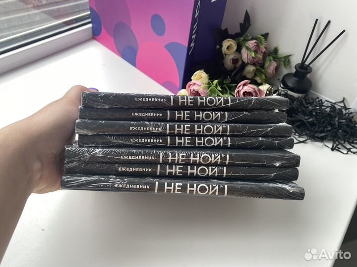 Ежедневник 