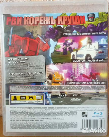 Transformers Devastation PS3