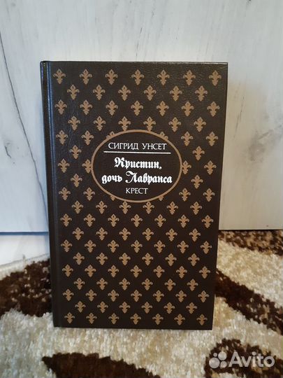 Сигрид Унсет