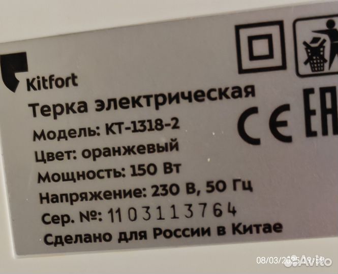 Терка для овощей электрическая Kitfort