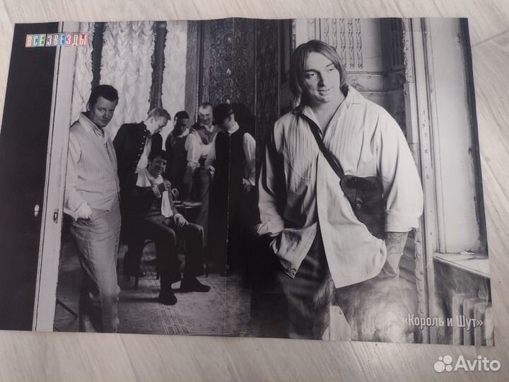 Плакаты/Постеры из журнала «Все звёзды»