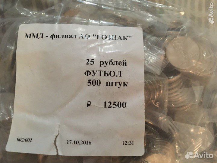 Монеты 25рублей fifa Russia 2018