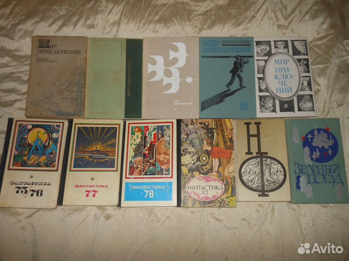 Библиотека фантастики,Мир приключений и другие