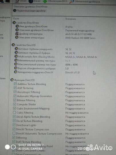 Видеокарта