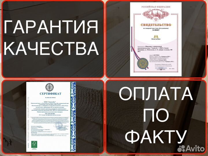 Доска сухая 45х125х3000, ав. Хвойный лес