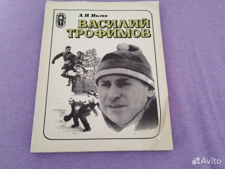 Коллекция книг СССР о хокее и футболе(60-89г.г)