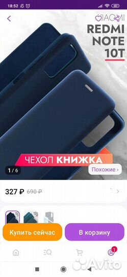 Чехол Redmi note 10 t