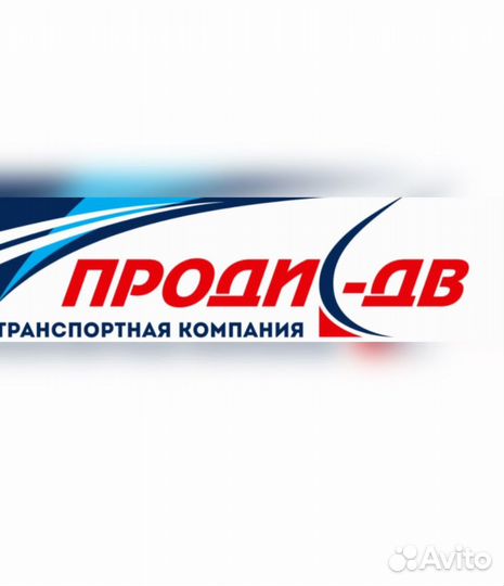 Экспедитор