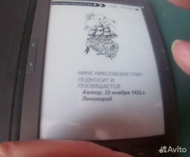 Электронная книга digma e 656