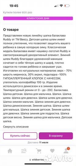 Шапка шлем ruddy