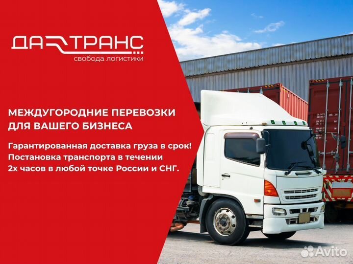 Негабаритные грузоперевозки Услуги трала