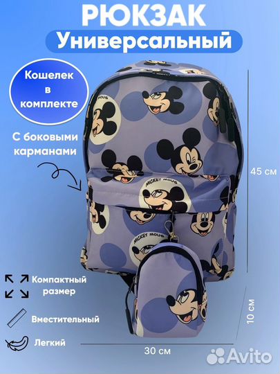 Школьный рюкзак