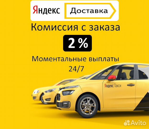 Работа водителем на своем авто