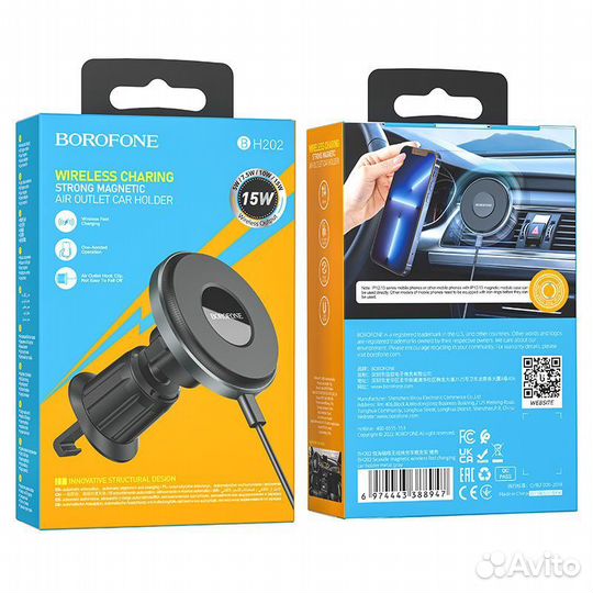 Держатель Автомобильный borofone BH202 15W Black