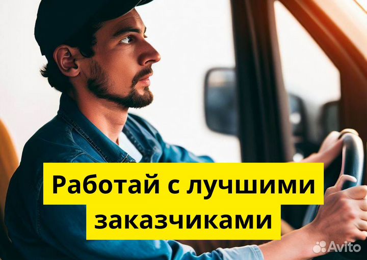 Ищем водителя на своем авто для яндексgo
