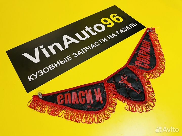 Вымпел 